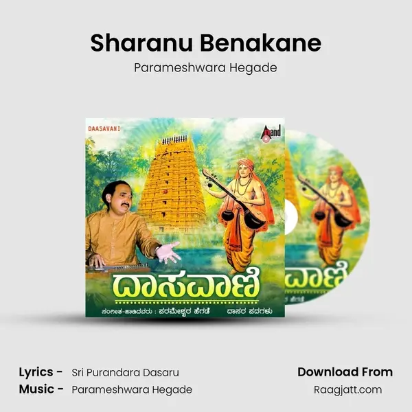 Sharanu Benakane - Parameshwara Hegade album cover 