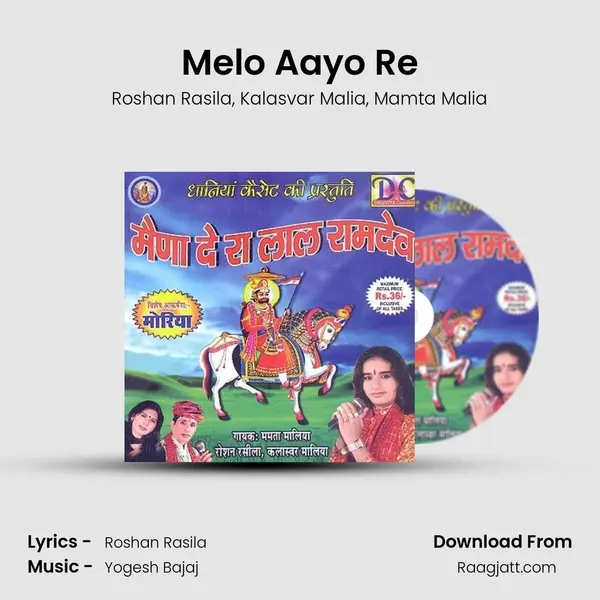 Melo Aayo Re mp3 song