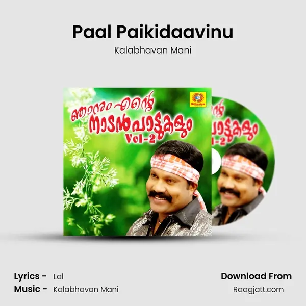 Paal Paikidaavinu mp3 song