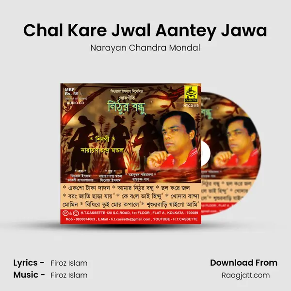 Chal Kare Jwal Aantey Jawa - Narayan Chandra Mondal album cover 