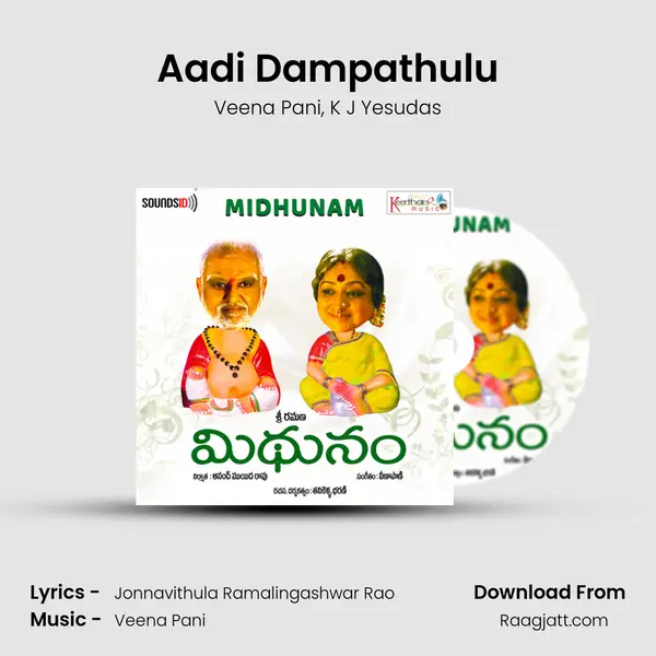 Aadi Dampathulu - Veena Pani album cover 