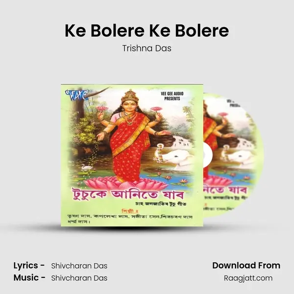 Ke Bolere Ke Bolere - Trishna Das album cover 