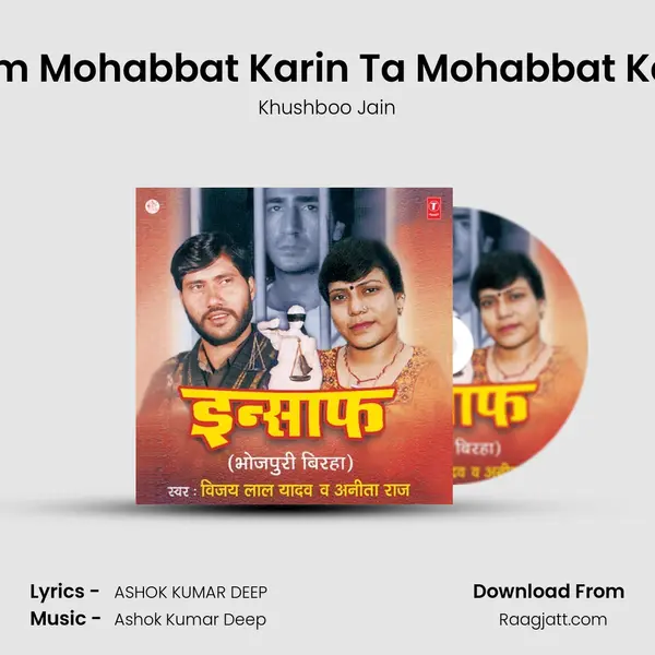 Hum Mohabbat Karin Ta Mohabbat Kara - Khushboo Jain album cover 