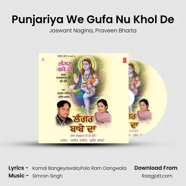 Punjariya We Gufa Nu Khol De mp3 song