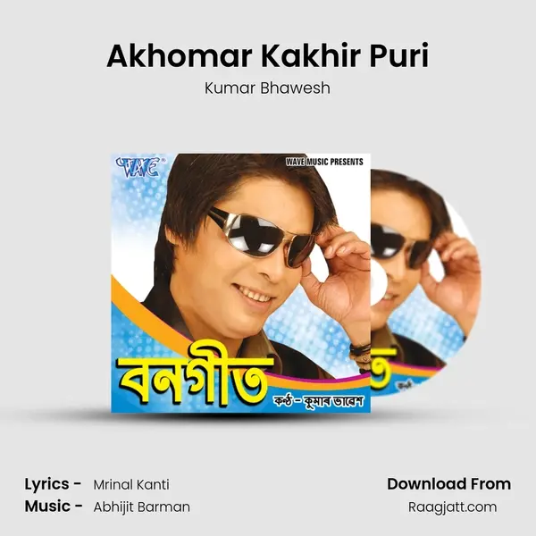 Akhomar Kakhir Puri mp3 song