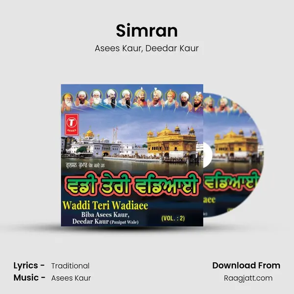 Simran mp3 song