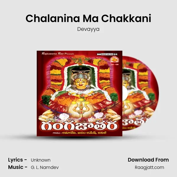 Chalanina Ma Chakkani - Devayya album cover 