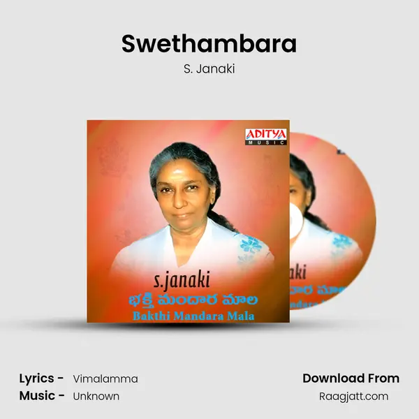 Swethambara - S. Janaki album cover 