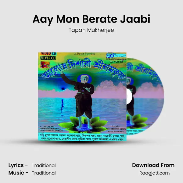 Aay Mon Berate Jaabi - Tapan Mukherjee album cover 