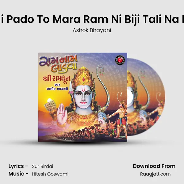 Tali Pado To Mara Ram Ni Biji Tali Na Hoi - Ashok Bhayani album cover 