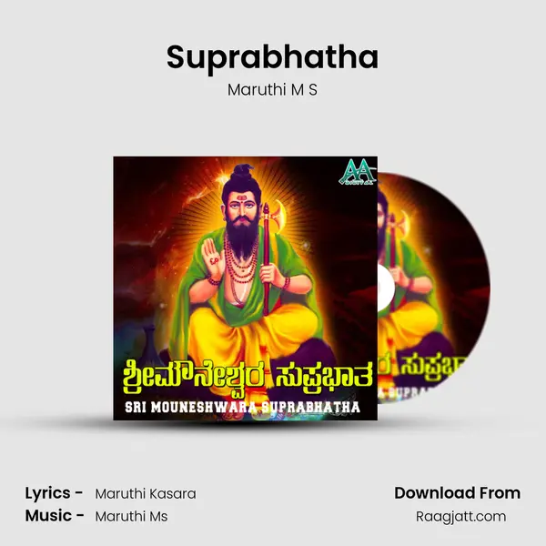 Suprabhatha - Maruthi M S album cover 