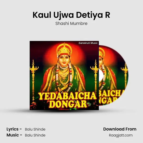 Kaul Ujwa Detiya R - Shashi Mumbre album cover 