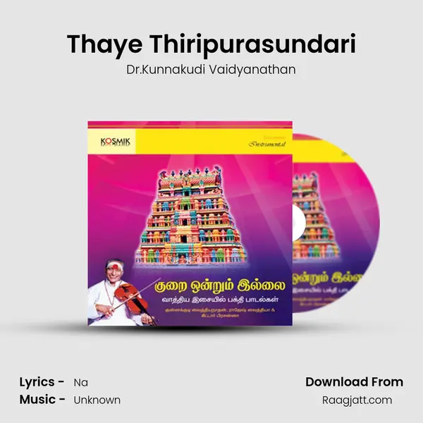 Thaye Thiripurasundari mp3 song