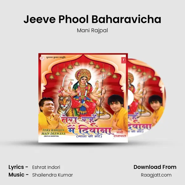 Jeeve Phool Baharavicha mp3 song