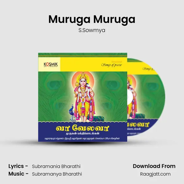 Muruga Muruga - S.Sowmya mp3 song