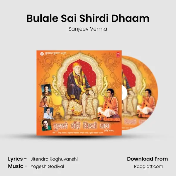 Bulale Sai Shirdi Dhaam mp3 song