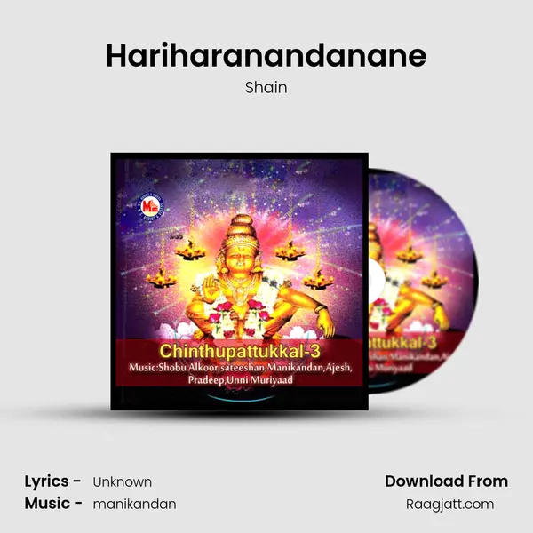 Hariharanandanane - Shain album cover 