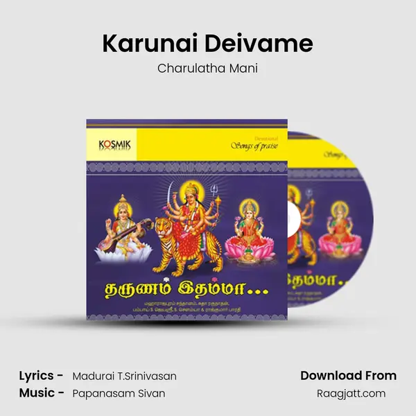 Karunai Deivame - Charulatha Mani album cover 