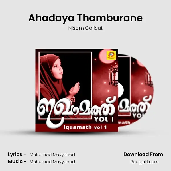 Ahadaya Thamburane mp3 song