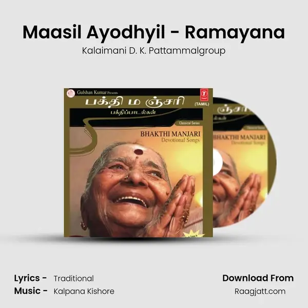 Maasil Ayodhyil - Ramayana - Kalaimani D. K. Pattammalgroup album cover 