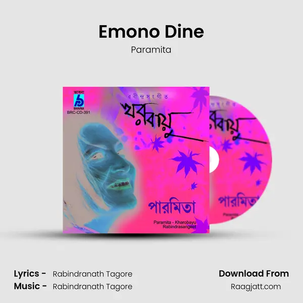 Emono Dine - Paramita album cover 