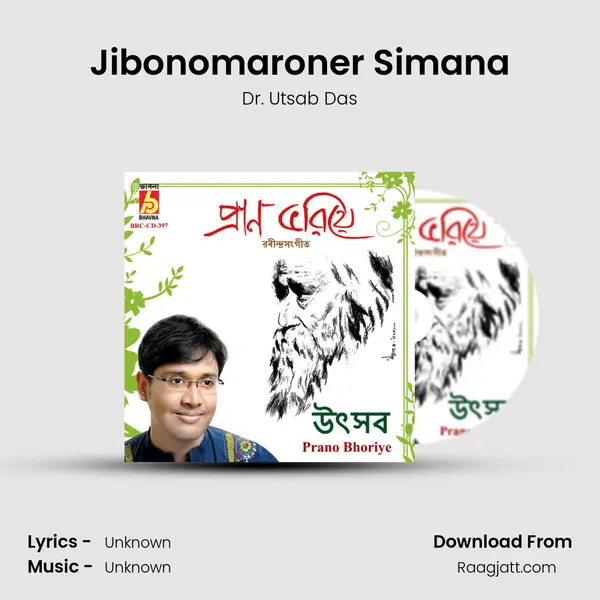 Jibonomaroner Simana mp3 song