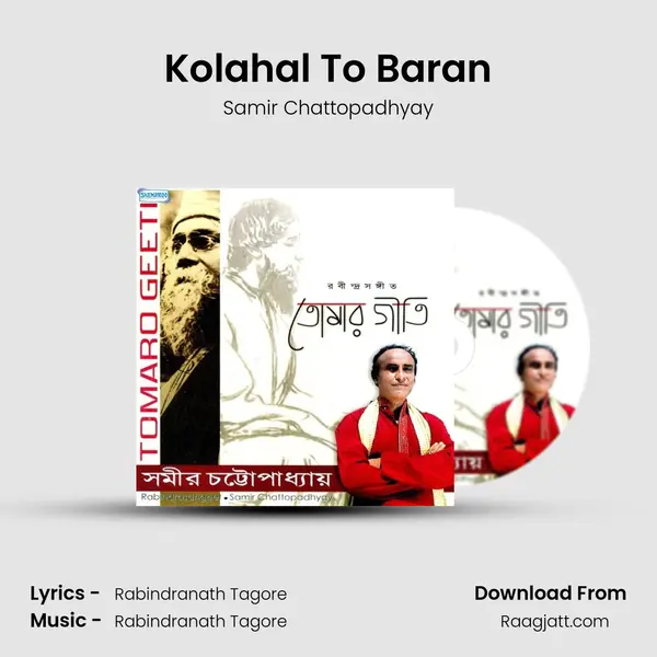 Kolahal To Baran mp3 song