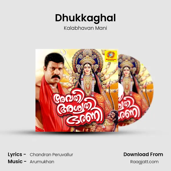 Dhukkaghal mp3 song