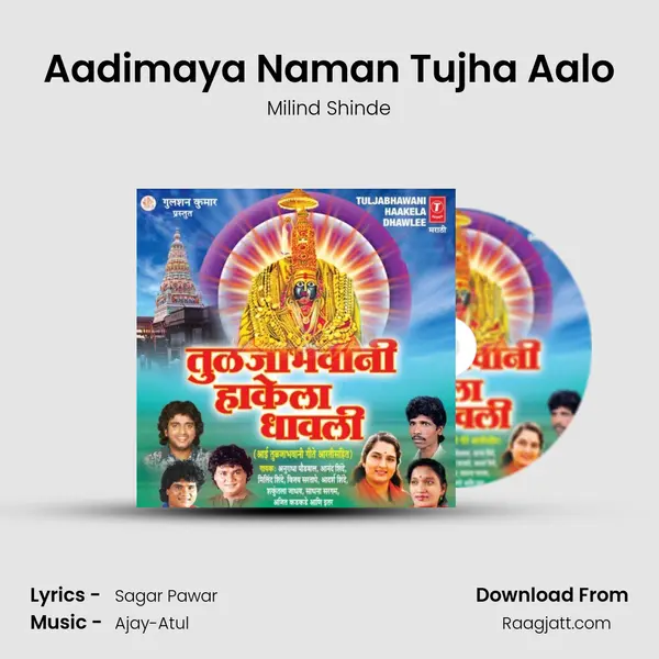 Aadimaya Naman Tujha Aalo - Milind Shinde album cover 