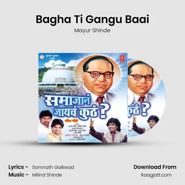 Bagha Ti Gangu Baai mp3 song