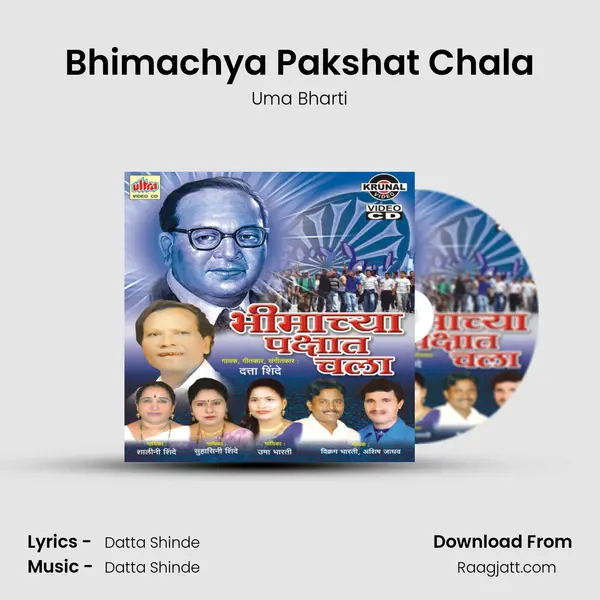 Bhimachya Pakshat Chala - Uma Bharti album cover 