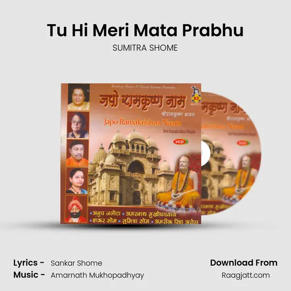 Tu Hi Meri Mata Prabhu mp3 song