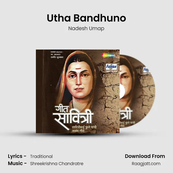 Utha Bandhuno mp3 song