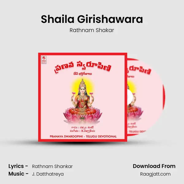 Shaila Girishawara - Rathnam Shakar album cover 