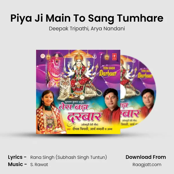 Piya Ji Main To Sang Tumhare mp3 song