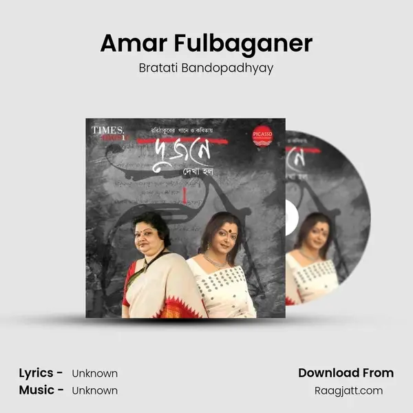 Amar Fulbaganer - Bratati Bandopadhyay album cover 