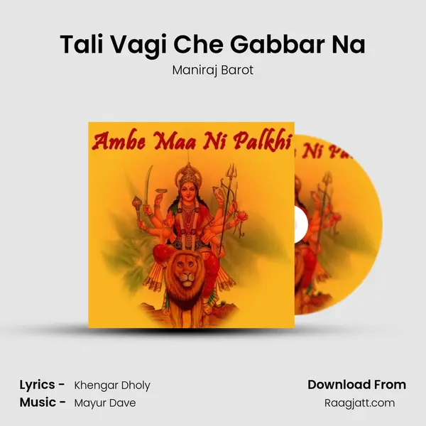 Tali Vagi Che Gabbar Na - Maniraj Barot album cover 