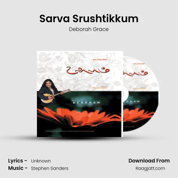 Sarva Srushtikkum mp3 song