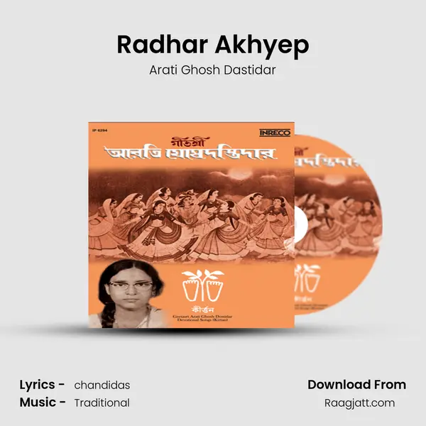 Radhar Akhyep - Arati Ghosh Dastidar album cover 