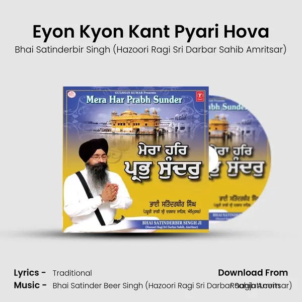 Eyon Kyon Kant Pyari Hova mp3 song