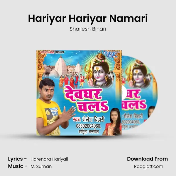 Hariyar Hariyar Namari - Shailesh Bihari album cover 