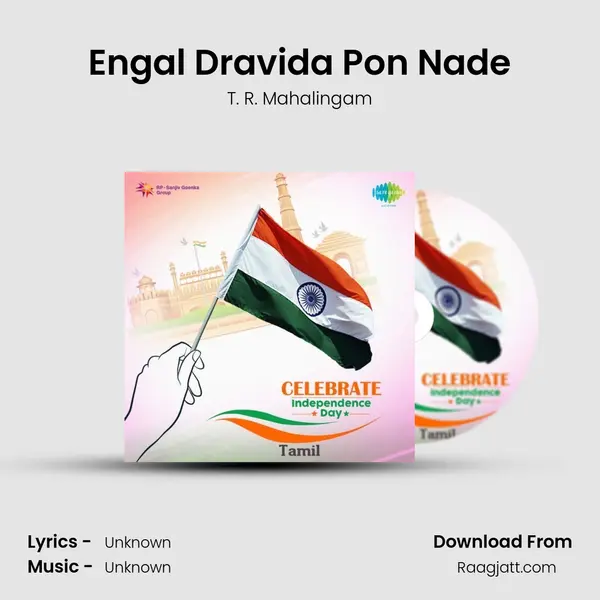 Engal Dravida Pon Nade - T. R. Mahalingam album cover 