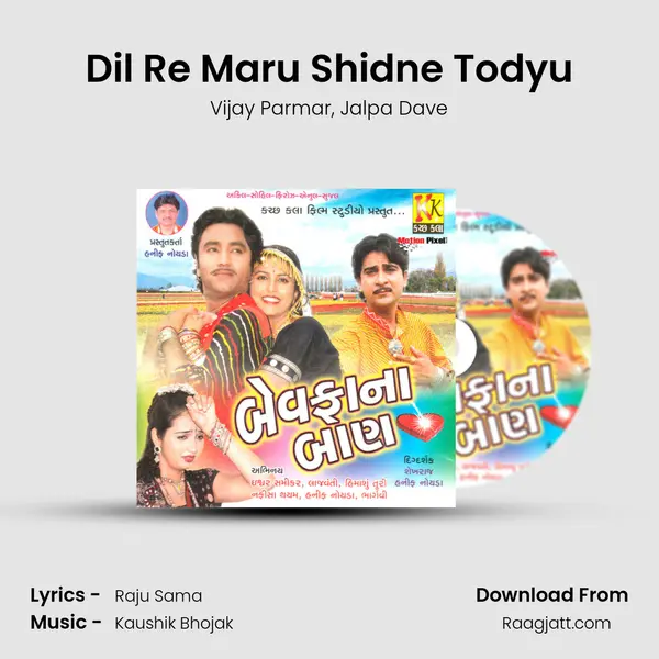 Dil Re Maru Shidne Todyu - Vijay Parmar album cover 