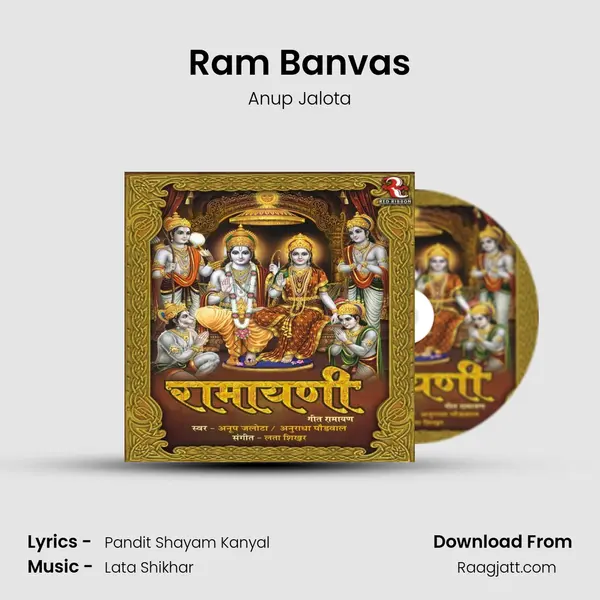 Ram Banvas - Anup Jalota album cover 