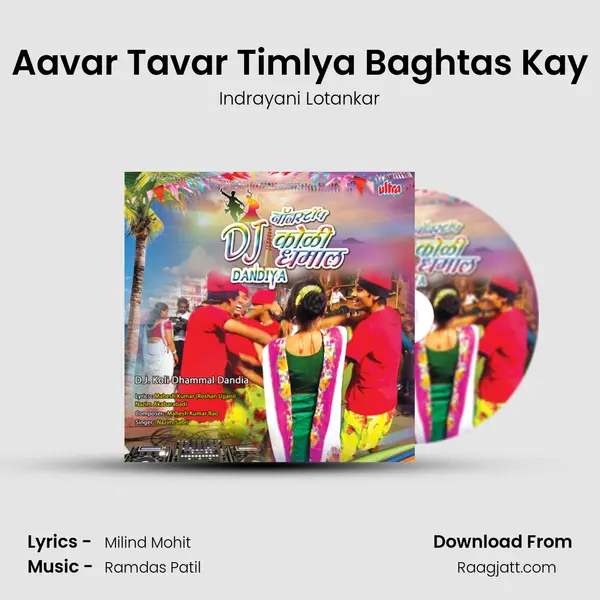 Aavar Tavar Timlya Baghtas Kay mp3 song