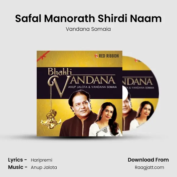 Safal Manorath Shirdi Naam mp3 song