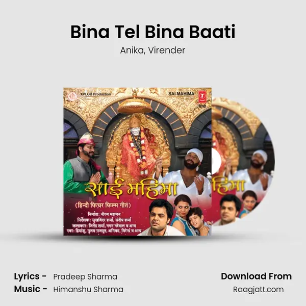 Bina Tel Bina Baati mp3 song