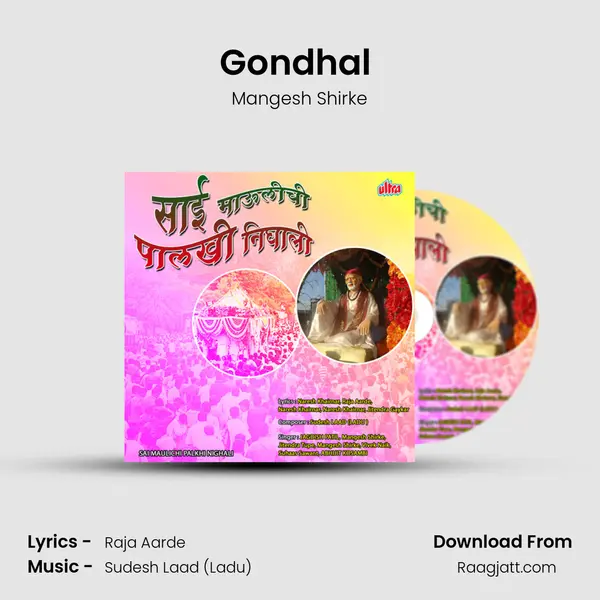 Gondhal (Dev Khandoba) mp3 song