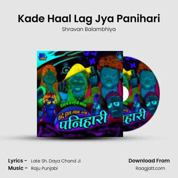 Kade Haal Lag Jya Panihari - Shravan Balambhiya album cover 