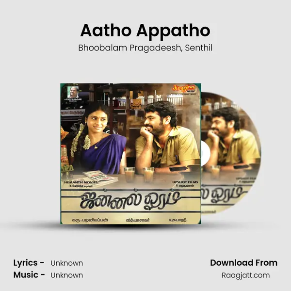 Aatho Appatho - Bhoobalam Pragadeesh album cover 